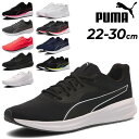 送料無料 プーマ ランニングシューズ メンズ レディース PUMA トランスポート ジョギングシューズ トレーニング ウォーキング 靴 ユニセックス スニーカー 大きいサイズ puma メンズシューズ レディースシューズ 運動靴 ブランド スポーツシューズ くつ/377028-