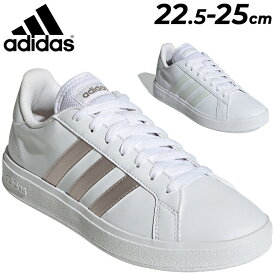 送料無料 アディダス スニーカー レディース adidas グランドコートベース 2.0 スポーツ カジュアルシューズ ローカット 女性用 レディースシューズ スポーティ 婦人靴 レディース 運動靴 ブランド GRANDCOURT BASE 2.0 W くつ/LIU80【a20Qpd】