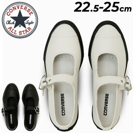 送料無料 コンバース スニーカー レディース シューズ converse オールスターライト PLTS MJ ハートバックル OX 軽量 メリージェーン 厚底 カジュアル レディーススニーカー 靴 黒 白 シンプル かわいい ブランド ALL STAR LIGHT PLTS MJ HEARTBUCKLE OX くつ/3131401