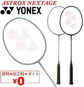  lbNX oh~gPbg YONEX AXgNXlNXe[W AXNT Kbg{H  uh pP[Xt uh ASTROX NEXTAGE oh~gpi/AXNTyMtgs