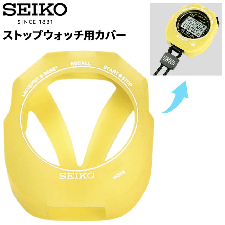 楽天市場】セイコー SEIKO スイミングマスター シリコンケース SVAS009 