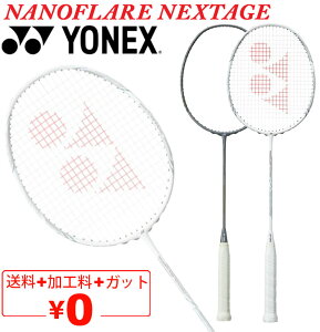 �������� ���l�b�N�X �o�h�~���g�����P�b�g YONEX �i�m�t���A�l�N�X�e�[�W �K�b�g�����{���H��� ������ �u�����h ��p�P�[�X�t �u�����h NANOFLARE NEXTAGE �o�h�~���g���p�i/NF-NT�y�M�t�g�s��
