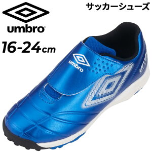  Au WjA TbJ[V[Y 16-24cm UMBRO ANZC^[ one[B TR JR WIDE NEO LbY qǂp xg^Cv [Jbg S  X^[^[v[[ tbg{[ tb