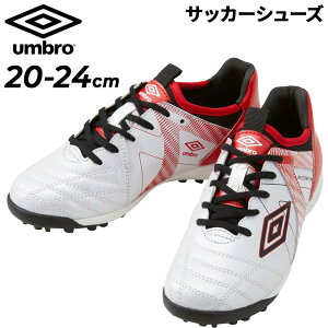  Au WjA TbJ[ g[jOV[Y 20-24cm L Ch UMBRO ANZC^[ TR JR WIDE LbY qǂp [Jbg ЂC ǂ w X^[^[v[[ tbg