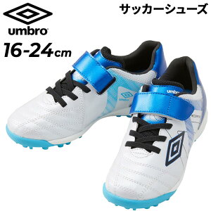  Au LbY TbJ[ g[jOV[Y 16-24cm L Ch UMBRO ANZC^[ SB JR WIDE WjA qǂp [Jbg gV[ xg^Cv }WbNe[v ǂ X