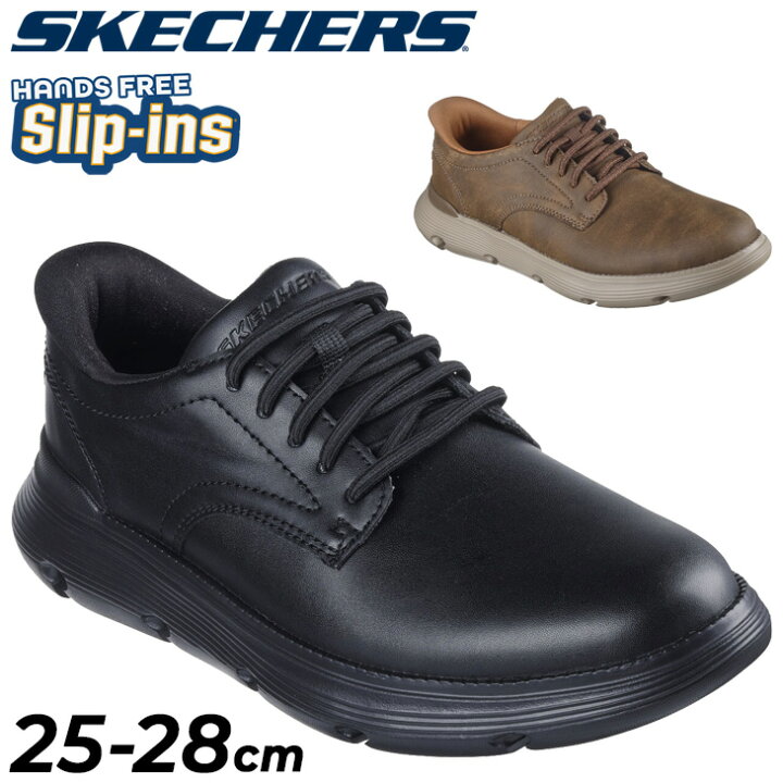 楽天市場】送料無料 スケッチャーズ メンズ レザーシューズ スリップ  