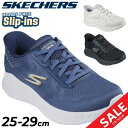 送料無料 スケッチャーズ メンズ ウォーキングシューズ　スリップインズ スニーカー SKECHERS GO WALK NOW PAYTON ハ…