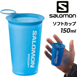 �T������ �\�t�g�J�b�v 150ml 0.15l SALOMON SOFT FLASK SOFT CUP SPEED 5oz �����⋋ �u�����h �A�N�Z�T���[ �R���p�N�g���[ �g���C�������j���O �M�A ������ ���[�X �}���\�� �����j���O �W���M���O �g��