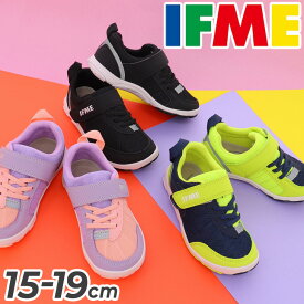 送料無料 イフミー キッズシューズ|3E相当 子供靴 15-19cm IFME Tag hunter 鬼ごっこシューズ ジュニアスニーカー ベルトタイプ 運動靴 通学靴 キッズスニーカー 子ども 小学生 小学校 男の子 女の子 こども くつ プレゼント ギフト こどもシューズ マジックテープ 20-5312