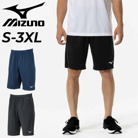ミズノ ショートパンツ メンズ mizuno ナビドライ ニットハーフパンツ スポーツウェア 薄手 ジャージ 膝上丈 ボトムス 吸汗速乾 男性 大きいサイズ トレーニング フィットネス ランニング 運動 ジム メンズウェア 短パン 半ズボン ずぼん 服 ブランド アパレル/32MDC190