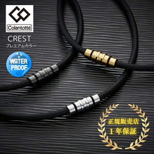 yK̔XzClbNX Y fB[X Rgbe Colantotte CREST NXg v~AJ[/NANZT[ 񌨂̌sP ̃R R EH[^[v[t {fBPA