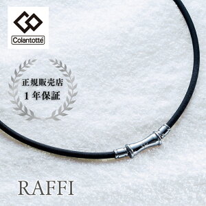 yK̔XzClbNX Rgbe Colantotte TAO lbNX RAFFI Y fB[X/NANZT[ 񌨂̌sP@̃R R  {fBPA Ë@/ABAPFyԕis