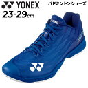 送料無料 ヨネックス バドミントンシューズ 3E設計 メンズ YONEX パワークッション エアラス Z メン ローカット ひも靴 軽量 幅広 軽量性 グリップ性 競技 靴 男性用 大きいサイズ バドシュー スポーツシューズ ブランド くつ/SHBAZ2M