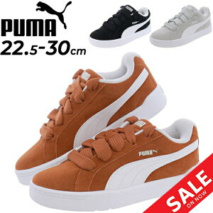 送料無料 プーマ スニーカー メンズ レディース PUMA パーク ライフスタイル イージー SD ユニセックス スウェード ローカット コートスタイル カジュアルシューズ スポーティ 大きいサイズ