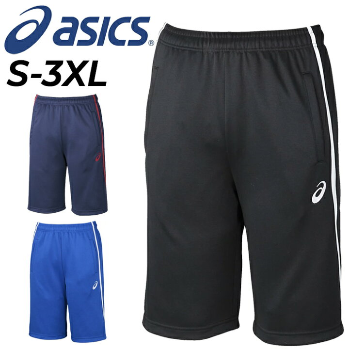 楽天市場】送料無料 アシックス ショートパンツ ジャージ メンズ asics 