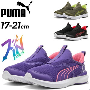  v[} g킸TbƗ LbYV[Y 17-21cm qC PUMA N[Y PROFOAM C[YC JXj[J[ WjAXj[J[ ǂ Xb| ܂ܗ nht