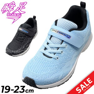 u WjAV[Y Xj[J[ ̎q 19-23cm 2E qC V\N GXANZ[^ LJ-811 [VOf qǂ K[Y jbgXj[J[ ^C ʊw ^  w wZ 