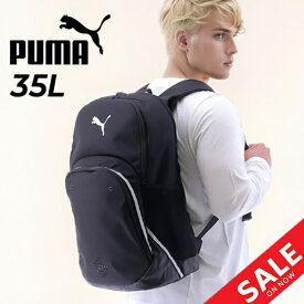 送料無料 プーマ リュック 35L メンズ レディース バッグ PUMA チームファイナル バックパック2 ユニセックス サッカーバッグ スポーツバッグ 鞄 はっ水 防汚 デイパック 部活 試合 普段使い 男性 女性 リュックサック ブランド かばん/091599【ギフト不可】【pu22pd】