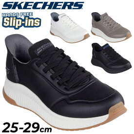 送料無料 スケッチャーズ スリップインズ スニーカー メンズ SKECHERS BOBS SQUAD 4 ローカット ハンズフリー スリッポン 男性用 スリップイン スポーティ カジュアルシューズ 立ったまま履ける ブランド 大きいサイズ 紳士靴 くつ/118424