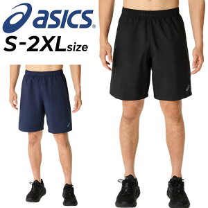 送料無料 アシックス ショートパンツ メンズ asics ドライクロスショーツ 薄手 クロスジャージ 吸汗速乾 ハーフパンツ トレーニングパンツ ランニング 運動 ジャージー スポーツウェア 男性