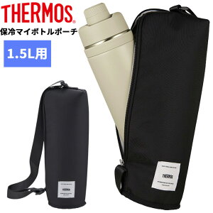 T[X THERMOS ۗ }C{g|[` 1.5Lp 33.0cm{gΉ ۗ|[` P[X p|[` ۗobO uh G ANZT[/APL-1500