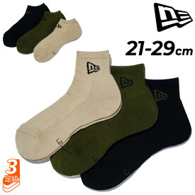 ニューエラ 靴下 3足組 メンズ レディース ジュニア 21-29cm NEW ERA ショートソックス アンクルソックス 3ペア ブラック｜オリーブ｜カーキ ショート丈 アンクル丈 くつ下 くつした ユニセックス 大人 子ども ブランド アパレル にゅーえら アクセサリー/14518169-89