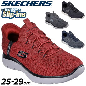 送料無料 スケッチャーズ メンズ 4E相当 スリップインズ スニーカー SKECHERS SLIP-INS SUMMITS-KEY PACE 幅広ワイド ローカット スリッポン スリップイン 男性用 立ったまま履ける ウォーキングシューズ スポーティ カジュアル ブランド 紳士靴 大きいサイズ くつ/232469W