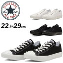 送料無料 コンバース スニーカー メンズ レディース 靴 converse ALL STAR LIGHT OX 軽量 定番 ユニセックス ローカット カジュアルシューズ 黒 白 モノトーン メンズシューズ レディースシューズ 男女兼用 ブランド オールスターライトOX シンプル クツ/3130094