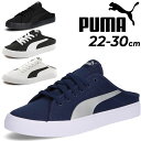 送料無料 プーマ スニーカー メンズ レディース シューズ PUMA バリミュール ユニセックス スニーカーサンダル コートスタイル カジュアルシューズ スポーティ スポカジ 男性 女性 大きいサイズ 男女兼用 靴 ホワイト ブラック ネイビー くつ/371318【pu22pd】
