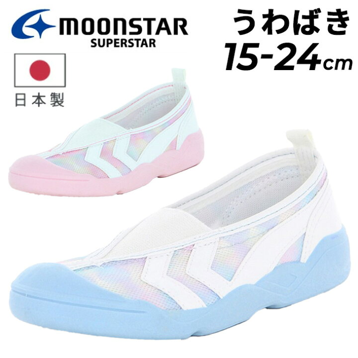 楽天市場】ムーンスター ラブラッシュ キッズ 女の子 上履き 15-24cm 