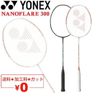 �������� ���l�b�N�X �o�h�~���g�����P�b�g YONEX NANOFLARE 300 �i�m�t���A300�b�K�b�g�����{���H��� �����Ҍ��� 4U ������ �G���g���[���f�� ��p�P�[�X�t�� ���{��/NF-300�y�M�t�g�s�z