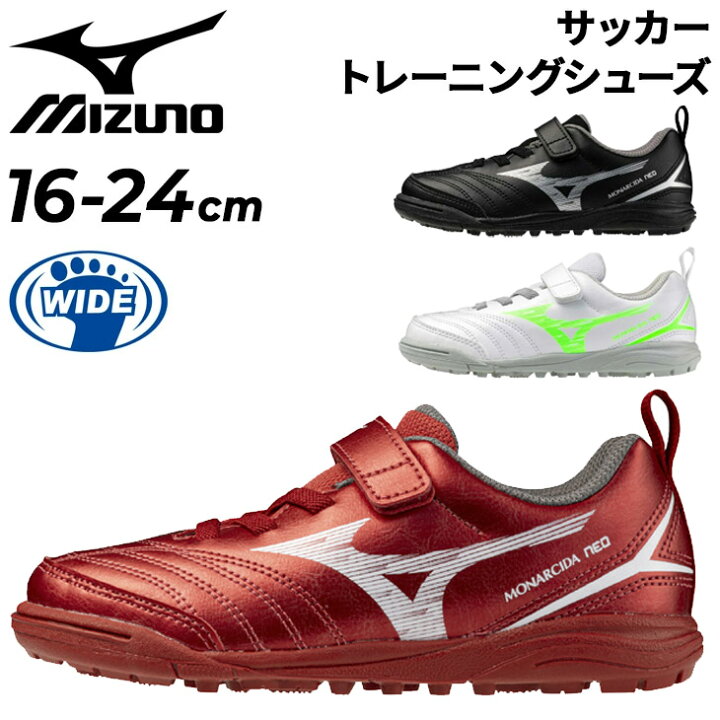 楽天市場】送料無料 ミズノ キッズ ジュニア サッカー トレーニング 