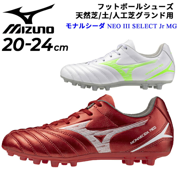 楽天市場】送料無料 ミズノ ジュニア サッカーシューズ スパイク 3E 