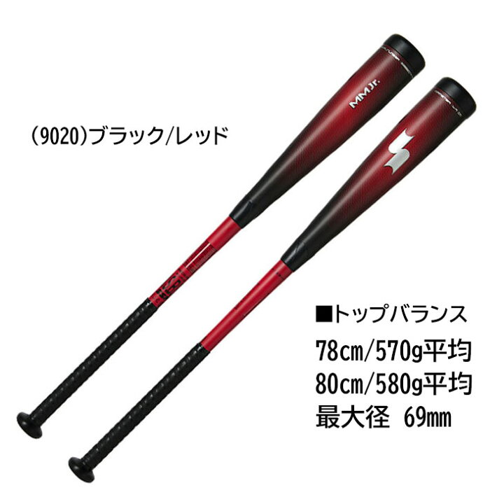 楽天市場】送料無料 エスエスケイ 野球 少年軟式 FRP製バット 78cm