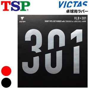  BN^X 싅 [Wpo[ TSP VICTAS VLB301 nCGiW[eV[Wp\\tg dx35±3(hCc) uh hCc 싅pi/20212yz