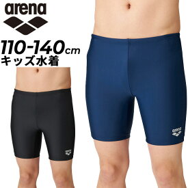 スクール水着 男の子 子ども こども用 アリーナ キッズ 110-140cm ARENA ベーシック トールボックスカット 水泳 体育 プール スイミング 男児 ブラック 黒 ネイビー 子供 保育園 幼稚園 小学生 ボーイズ スイムウェア スパッツ/ARN-287NJ【返品不可】