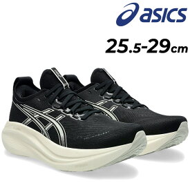 送料無料 アシックス アシックス ランニングシューズ メンズ 幅広 4E相当 asics GEL-NIMBUS 27 EXTRA WIDE ローカット ニュートラル アンダー 陸上 トレーニング ジョギング ランシュー スポーツシューズ 男性 大きいサイズ ブランド ゲルニンバス27 くつ/1011B957