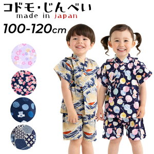 qǂp rZbg 110cm 120cm q j̎q ̎q LbYEGA JINBEI Rh ׂ { ㉺ 100 Y a  a a  j  ǂׂ  pW} c u