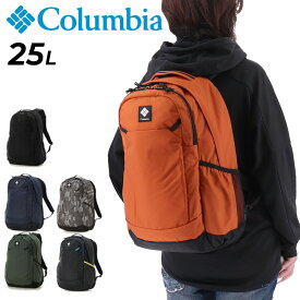 送料無料 コロンビア リュック 25L メンズ レディース バッグ Columbia パナシーア バックパック ユニセックス アウトドアバッグ キャンプ はっ水 撥水 普段使い 通勤 通学 鞄 無地 柄物 デイパック ザック 男女兼用 ブランド かばん/PU8665