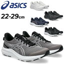 送料無料 アシックス ランニングシューズ メンズ 4E相当 幅広ワイド asics JOLT 5 エクストラワイド｜ローカット ジョギングシューズ スポーツシューズ 男性 ランシュー 大きいサイズ 運動靴 ウォーキング ジョルト5 EXTRA WIDE くつ アシックスシューズ 履きやすい/1011B964