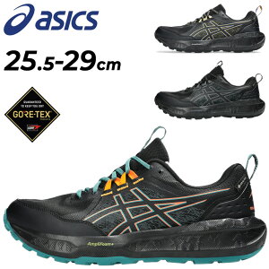  AVbNX Y gCjOV[Y h X^_[hXg 2E asics GEL-SONOMA 8 GTX [Jbg GORE-TEX g gCV[Y jO j Xj[J[ 傫