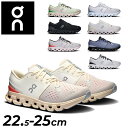 送料無料 オン トレーニングシューズ レディース On クラウド エックス 4｜ローカット ブランド Cloud X 4 フットネス…
