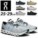 送料無料 オン トレーニングシューズ メンズ On クラウド エックス 4 ローカット ブランド Cloud X 4 フットネスシュ…