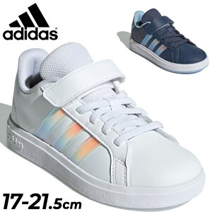 送料無料 アディダス キッズ ジュニア スニーカー 17-21.5cm 子供靴 adidas GRAND COURT 2.0 EL C ローカット ベルトタイプ ゴム紐 面ファスナー 子ども 男の子 女の子 白 ホワイト 青 ブルー ネイビー