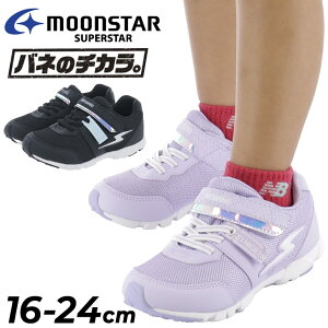  [X^[ X[p[X^[ LbY WjA Xj[J[ ̎q 2E 16-24cm moonstar SUPERSTAR ol̃`JbqC JWA y ₷ ₷ SR xg^Cv q