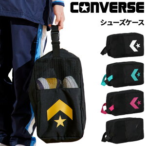 コンバース シューズバッグ 靴入れ CONVERSE ハーフメッシュシューズケース バスケットボール スポーツ ブランド 靴収納 ロゴ シンプル くついれ 部活 試合 メンズ レディース ジュニア 大人