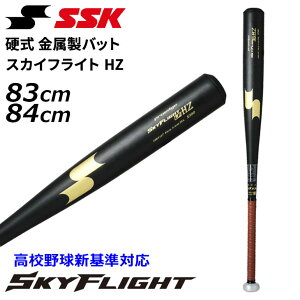  GXGXPC d obg 83cm 84cm SSK BASEBALL XJCtCg HZbI[EhoX Z싅VΉbXW~ {  l Z d싅 ob