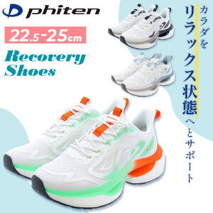 送料無料 ファイテン スニーカー レディースシューズ Phiten PHL-010 ローカット ひも靴 厚底 軽量 履きやすい 歩きやすい 疲れにくい 低反発中敷き 女性用 婦人靴 ウォーキング 普段履き カジュ