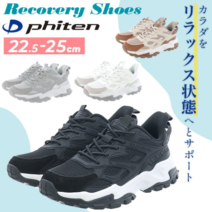 楽天市場】送料無料 ファイテン スニーカー レディースシューズ Phiten  