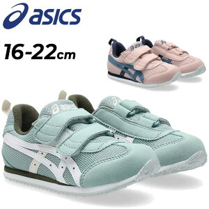  AVbNX XNXN Xj[J[ LbY WjA 16-22cm asics SUKU2 AC_z IDAHO MINI N i[  X qC  SUKUSUKU ʃt@Xi[ xg^Cv qǂ JWAV